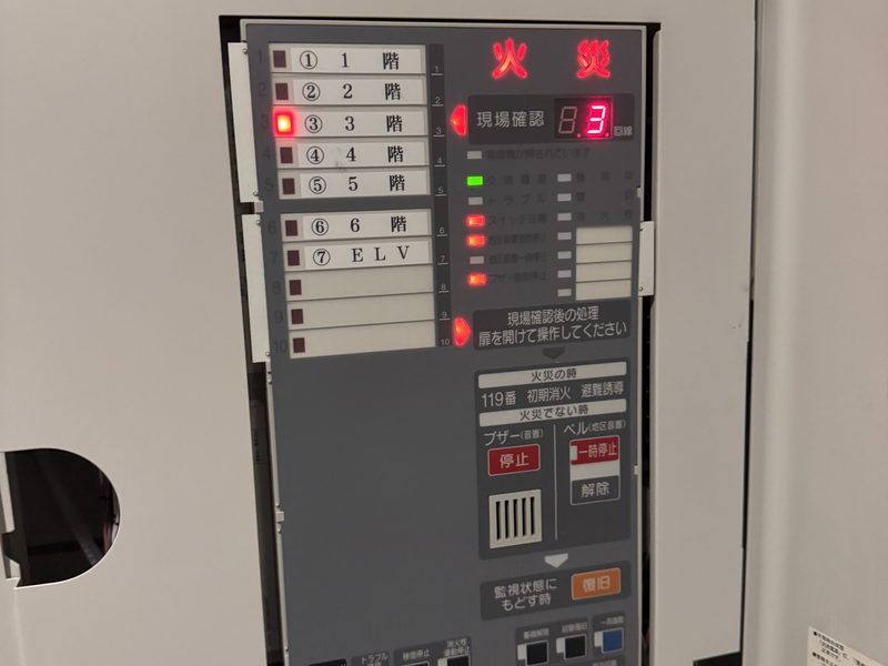 自動火災報知設備 受信機の火災試験