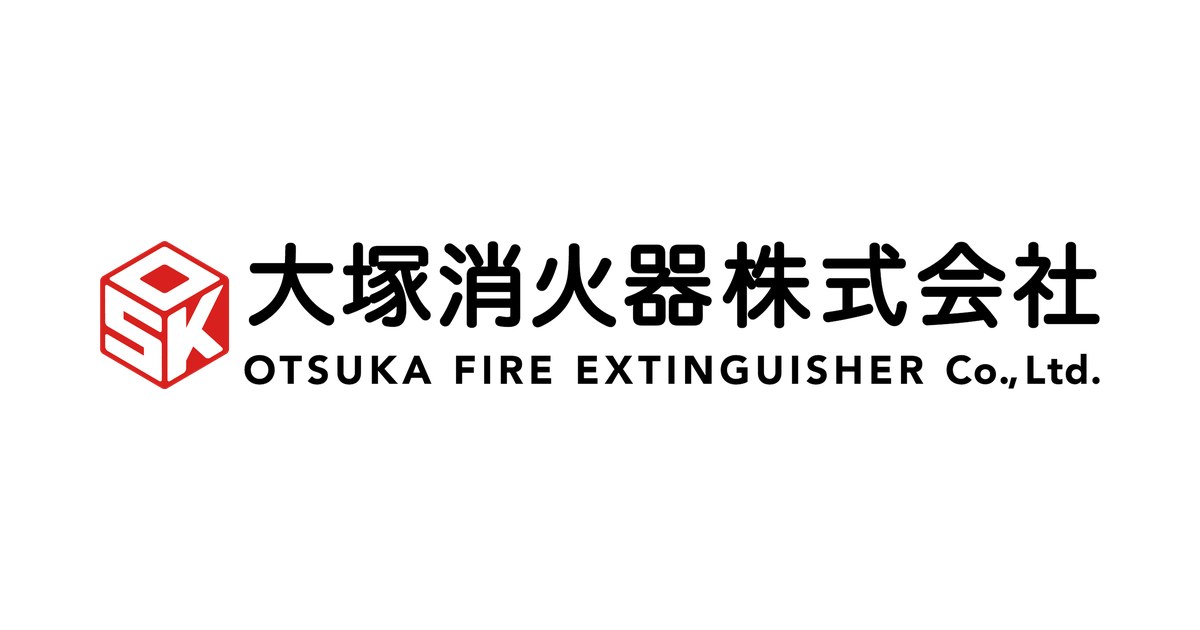 製品一覧 | 大塚消火器株式会社